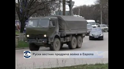 Руски вестник предрича война в Европа