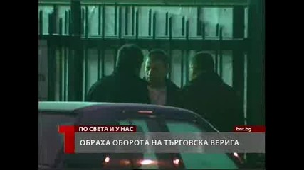 бнт новините - Обраха 2 милиона за 2 минути - 14.12.09