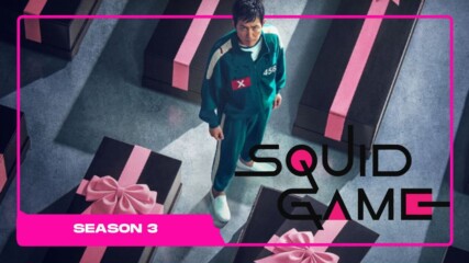 Squid Game се завръща🎮🕹️