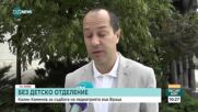 Д-р Маджаров: СМС ще предупреждава пациент, че лекар е изтеглил пари от НЗОК за преглед