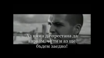 [bg превод] Shayne Ward - That` s my goal