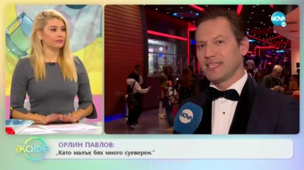 Орлин Павлов: Харесват ли мъжете момичета мъжкарани? - "На кафе" (05.11.2019)