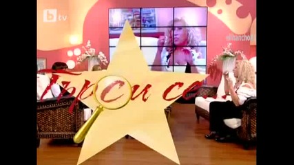 Празнично издание на Търси се 25.12.11 Част 2/2