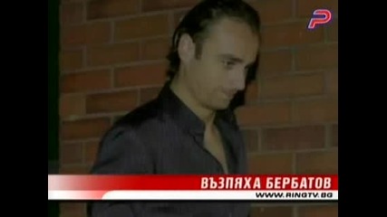Възпяха Бербатов
