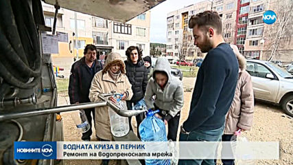 Караниколов и Нанков са инспектирали ремонтите по ВиК-мрежата в Перник