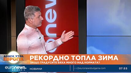 Климатолог: Температурите се вдигат от следващата седмица