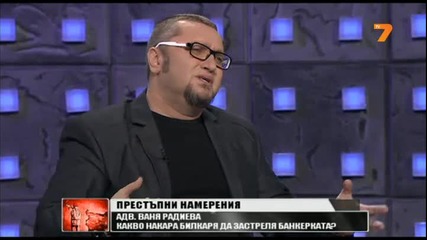 Да посегнеш на банкерка / Предаването на Карбовски - 29.09.2013 /