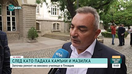 За 10 млн. лева ремонтират основната сграда на 140-годишно училище