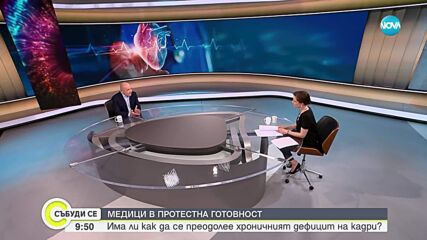 Проф. Габровски: Недостигът на сестри е катастрофално голям