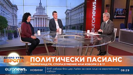 Политолози: Ротацията ще се случи без особени сътресения