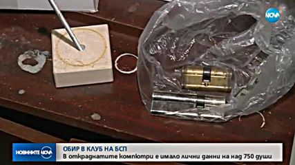Новините на NOVA (04.12.2017 - късна)