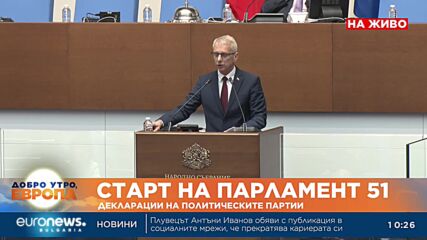 Николай Денков, ПП-ДБ: Демокрацията в България е в опасност, трябва да я спасим