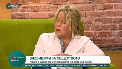 Невидими за обществото: Как се интегрират децата с увреждания у нас?