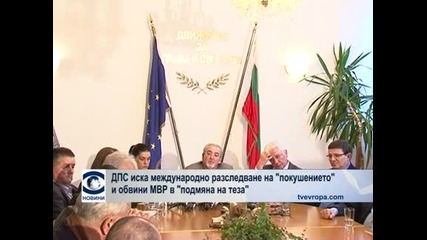 ДПС иска международно разследване на "покушението" и обвини МВР в "подмяна на теза"