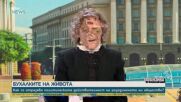 Нешка Робева: Към мен са отправяни предложения да бъда издигната за президент
