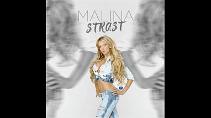 Малина - Страст (audio)