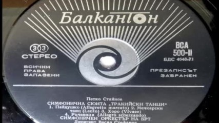 В С А 500-2 - Петко Стайнов - Симфонична сюита Тракийски танци