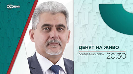 В "Денят на живо с Наделина Анева" днес от 20:30 ч. очаквайте: