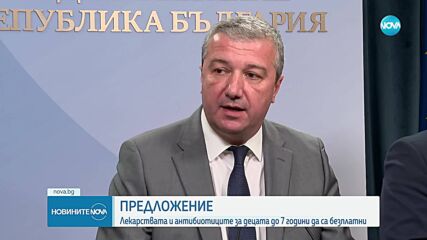 Управляващите: Ще подкрепим идеята за безплатни антибиотици и лекарства за вирусни инфекции за малките деца
