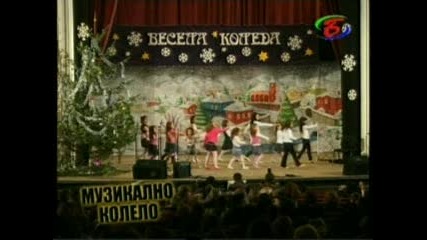 Коледен концерт на Нч Братя Миладинови гр. Петрич - 17.12.2010 (3/4) 