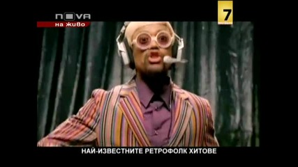 Последно 10 класация за най известните ретрофолк хитове 1/4 части
