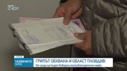 Пловдив обявява грипна епидемия?