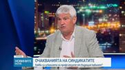 Новините на NOVA (28.04.2026 - 8.00)