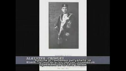 The Illuminati - 4 - Сакс - Кобург - Гота - Час - 2