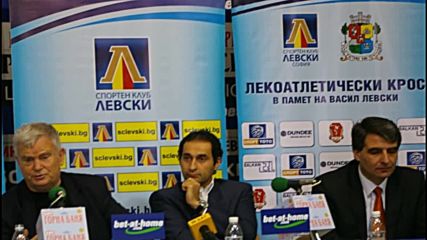 Левски отвори съботния крос за всички възрасти