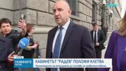 Политическите реакции след избирането на редовен кабинет