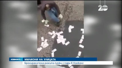 В Хонконг събираха милиони долари по улицата