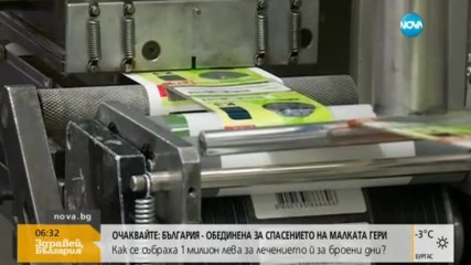 Представят винетките за следващата година