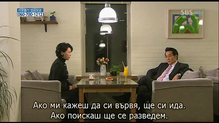 Temptation Of An Angel E19 част 4/4