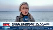 Euronews Romania за задържаните български кораби