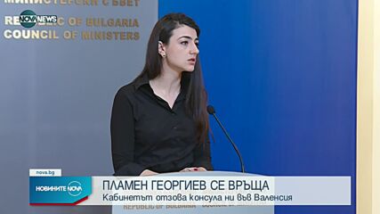 Новините на NOVA NEWS (05.01.2022 – 20:00)