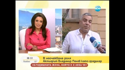 Актьорът Владимир Пенев в ролята на градинар