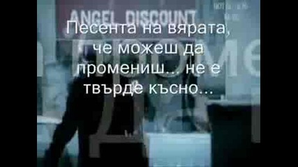 Morandi - Angels (бг Превод)