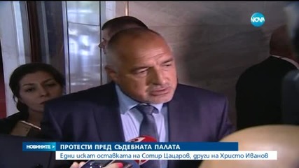 Протести и контрапротести за съдебната реформа