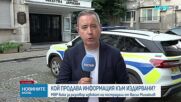 МВР вика за разговор адвокат на пострадали от Васил Михайлов