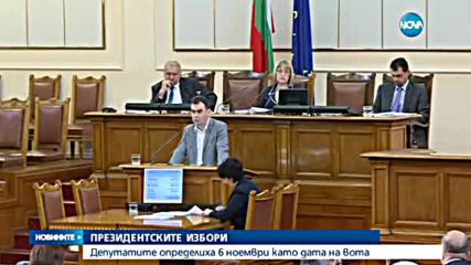 Избираме президент на 6-и ноември