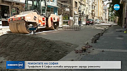 Летните ремонти в София продължават