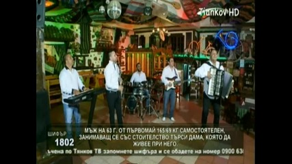 методи бенд - баковско хоро