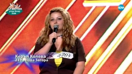 Керъл Колева взе някой друг ''фалшив тон'' - X Factor кастинг (17.09.2017)