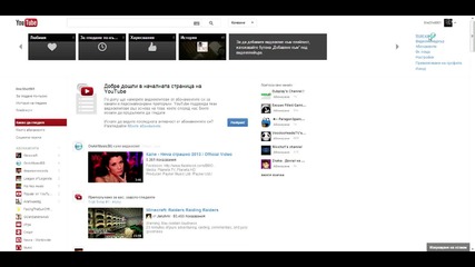 Channel Update