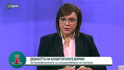 "Офанзива": Гост е Корнелия Нинова