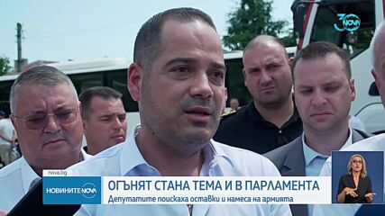 Новините на NOVA (18.07.2024 - лятна късна)