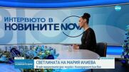 Мария Илиева: Дойде моментът да кажа с музика: „Господи, благодаря”