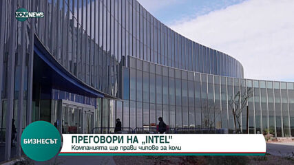 Intel ще прави чипове за коли