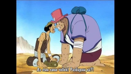 [ С Бг Суб ] One Piece - 113 Високо Качество