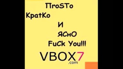Гавра с vbox7 в you tube ...